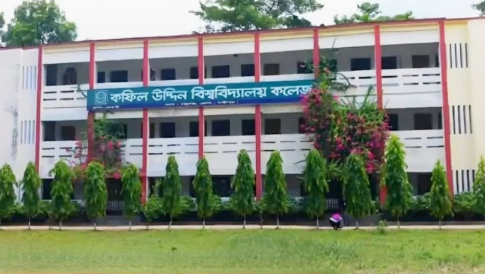 চন্দ্রগঞ্জে কলেজ গভর্নিং বডির নির্বাচন ঘিরে অনিয়মের অভিযোগ আদালতে মামলা