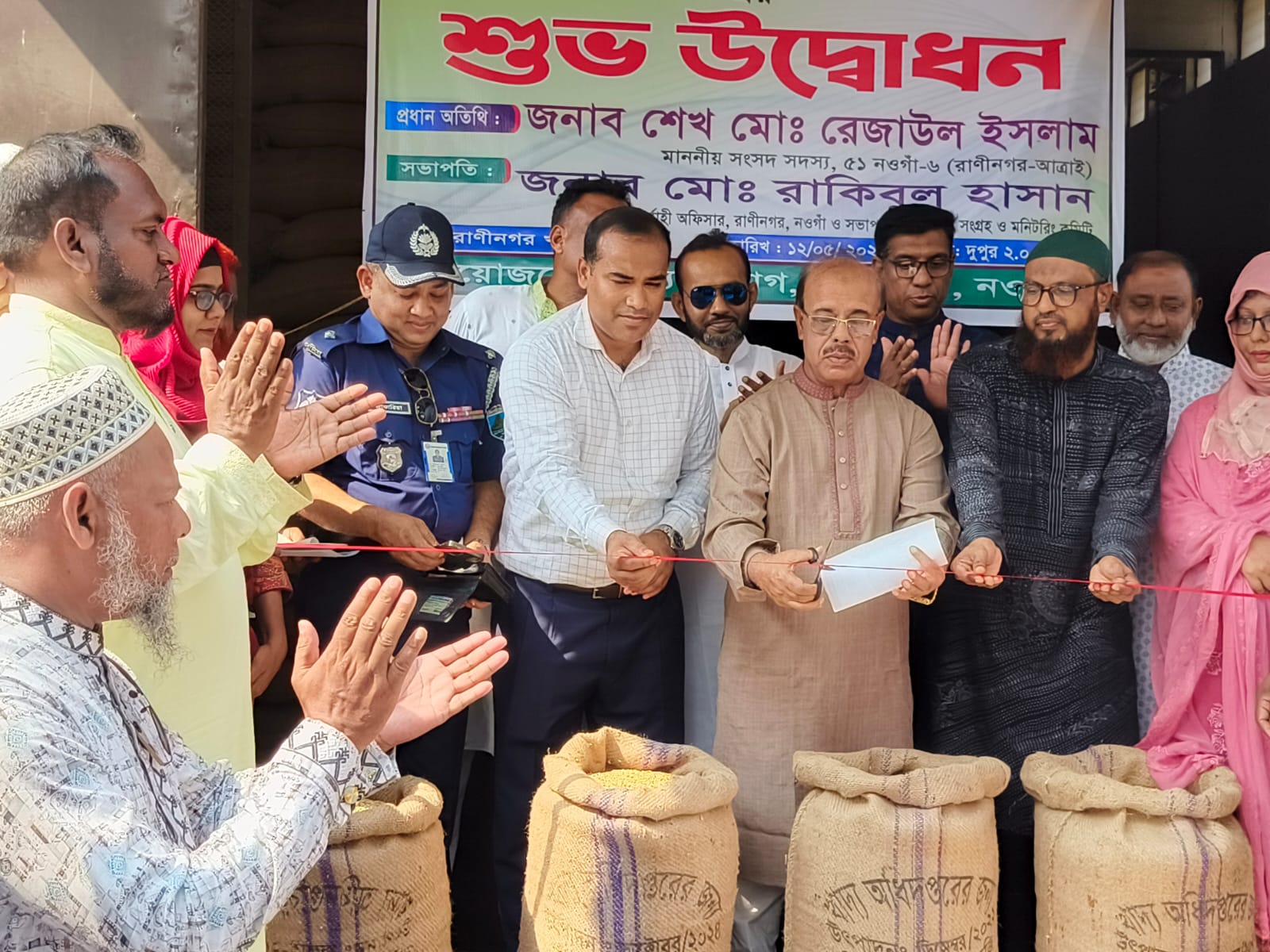 অভ্যন্তরীণ বোরো ধান ও চাল সংগ্রহ কার্যক্রমের শুভ উদ্বোধন