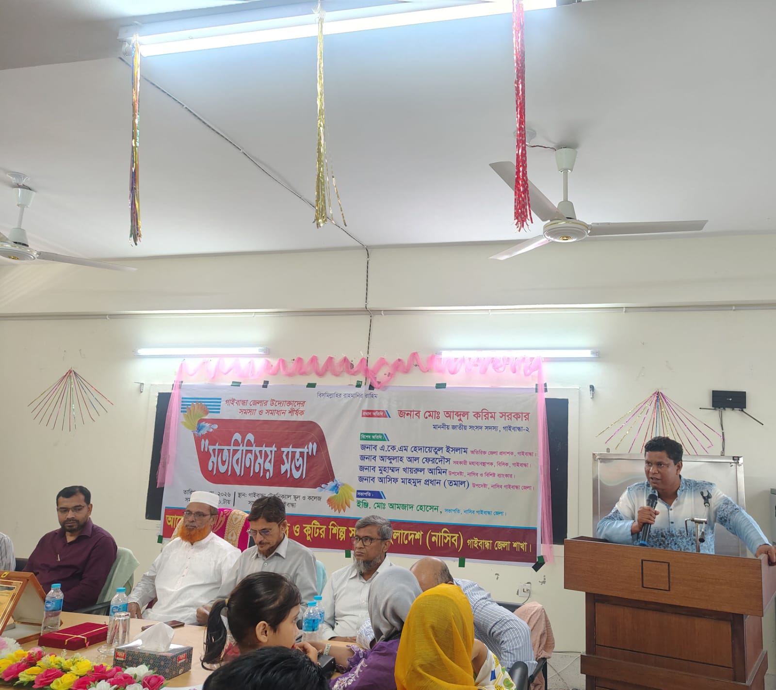 গাইবান্ধায় উদ্যোক্তাদের সমস্যা ও সমাধান শীর্ষক মতবিনিময় সভা অনুষ্ঠিত