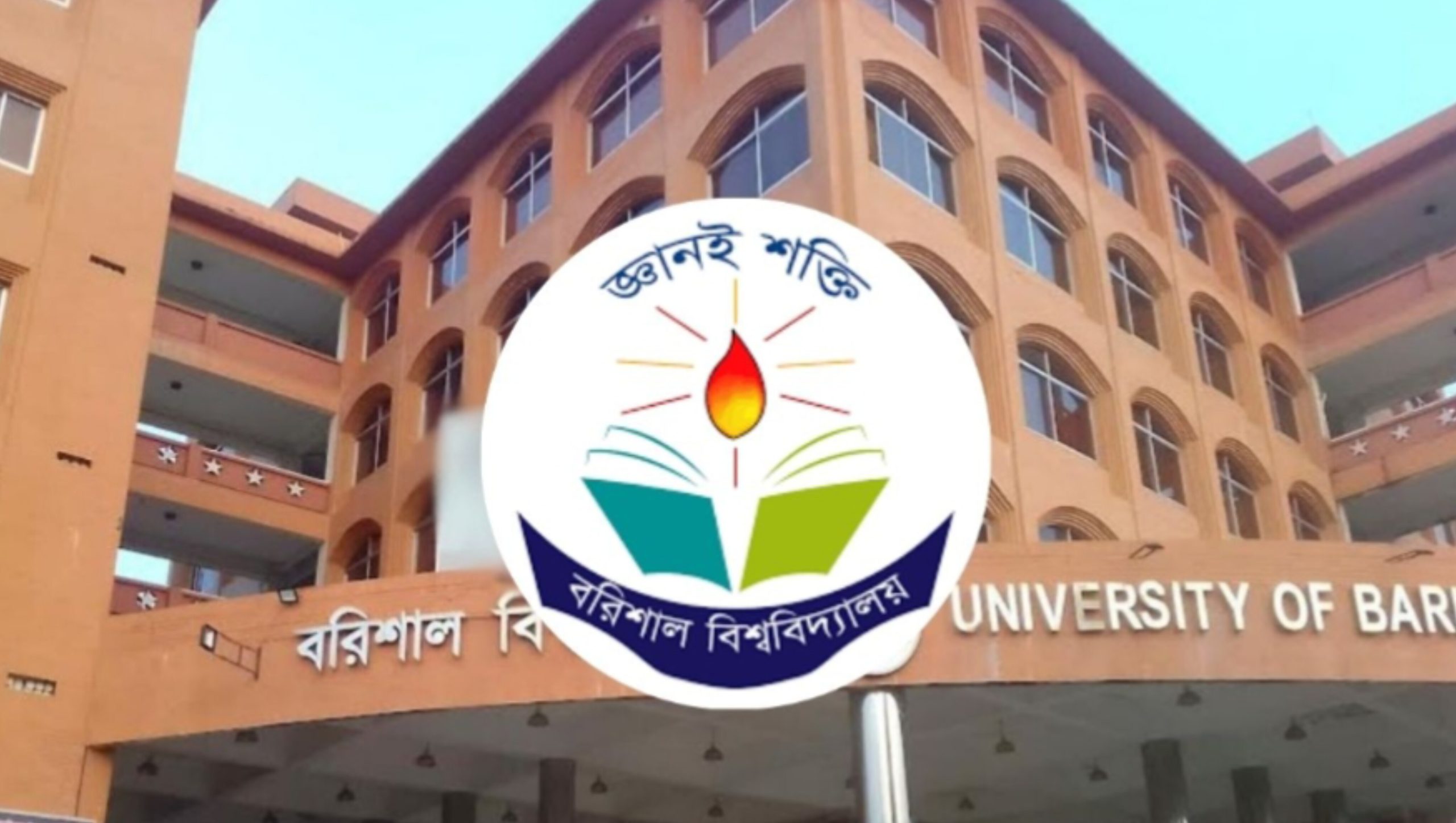 বরিশাল বিশ্ববিদ্যালয়ে শিক্ষকদের শাটডাউনে ৪৪ পরীক্ষা বাতিল, তীব্র সেশনজটে শিক্ষার্থীরা
