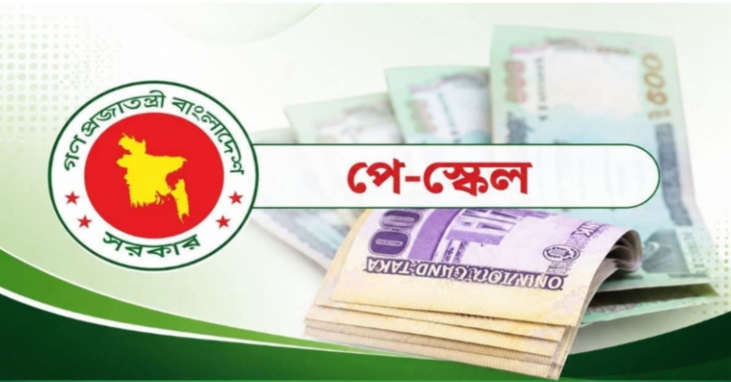 ১২ জুনের মধ্যে নবম পে স্কেলের গেজেট না হলে লাগাতার আন্দোলনের ঘোষণা