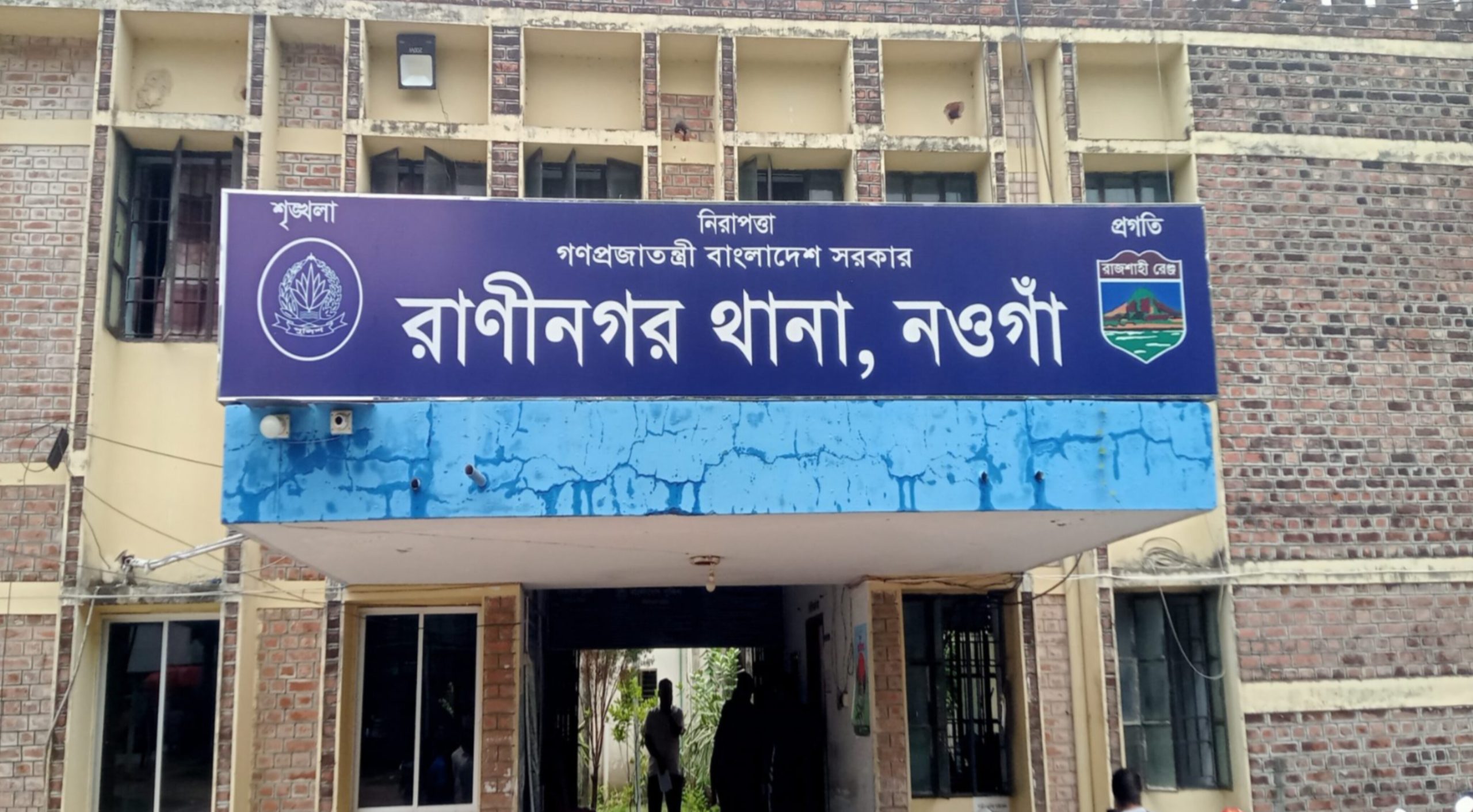 রাণীনগরে ঈদুল আযহাকে সামনে রেখে গ্রামগঞ্জে বাড়ছে মাদক ও চুরির উপদ্রব