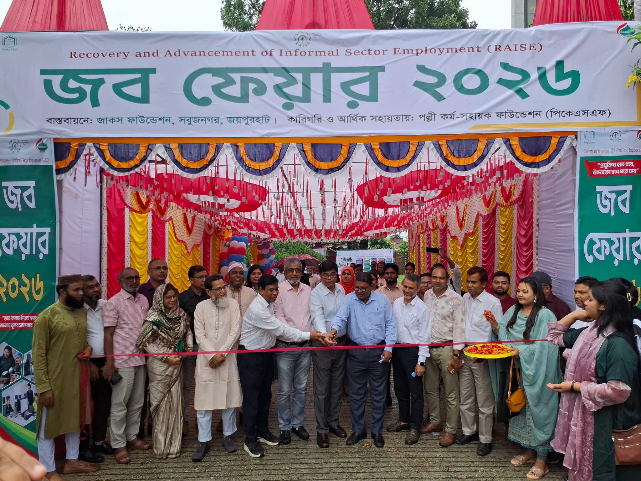 জয়পুরহাট কর্মসংস্থানের লক্ষ্যে দিনব্যাপী চাকরি মেলা