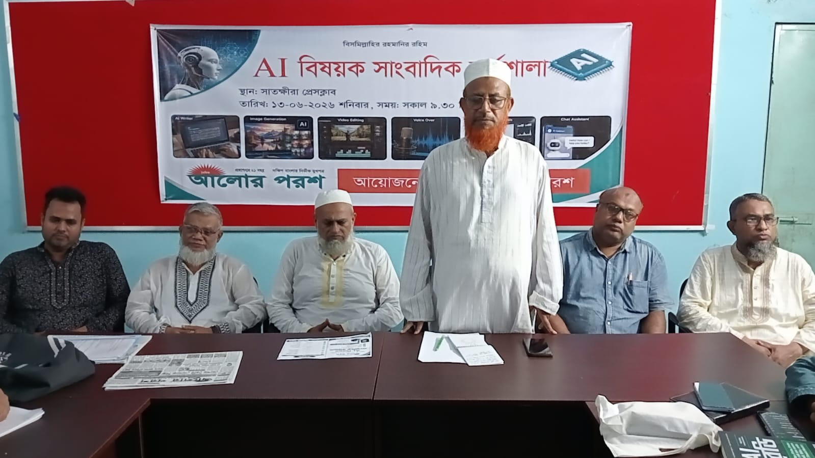 সাতক্ষীরায় এআই বিষয়ক সাংবাদিক কর্মশালা অনুষ্ঠিত