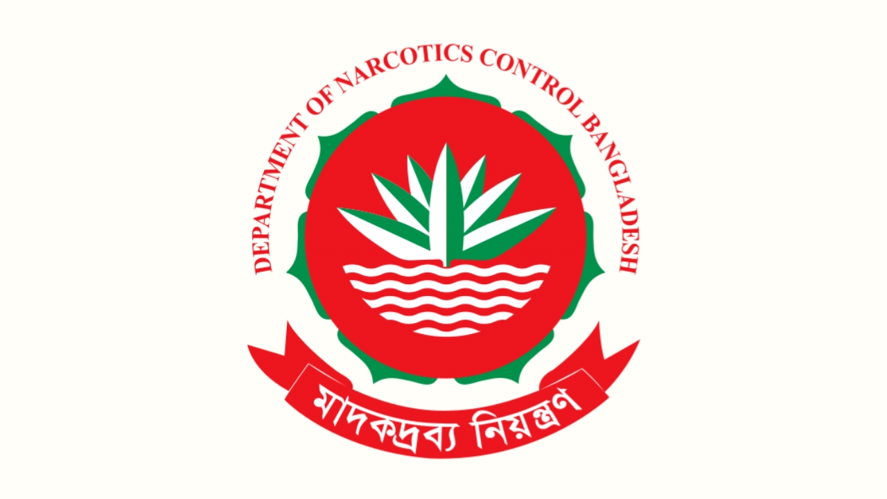ডিএনসির ১০ কর্মকর্তার বিরুদ্ধে ঘুষ ও হয়রানির লিখিত অভিযোগ; তদন্তের আশ্বাস