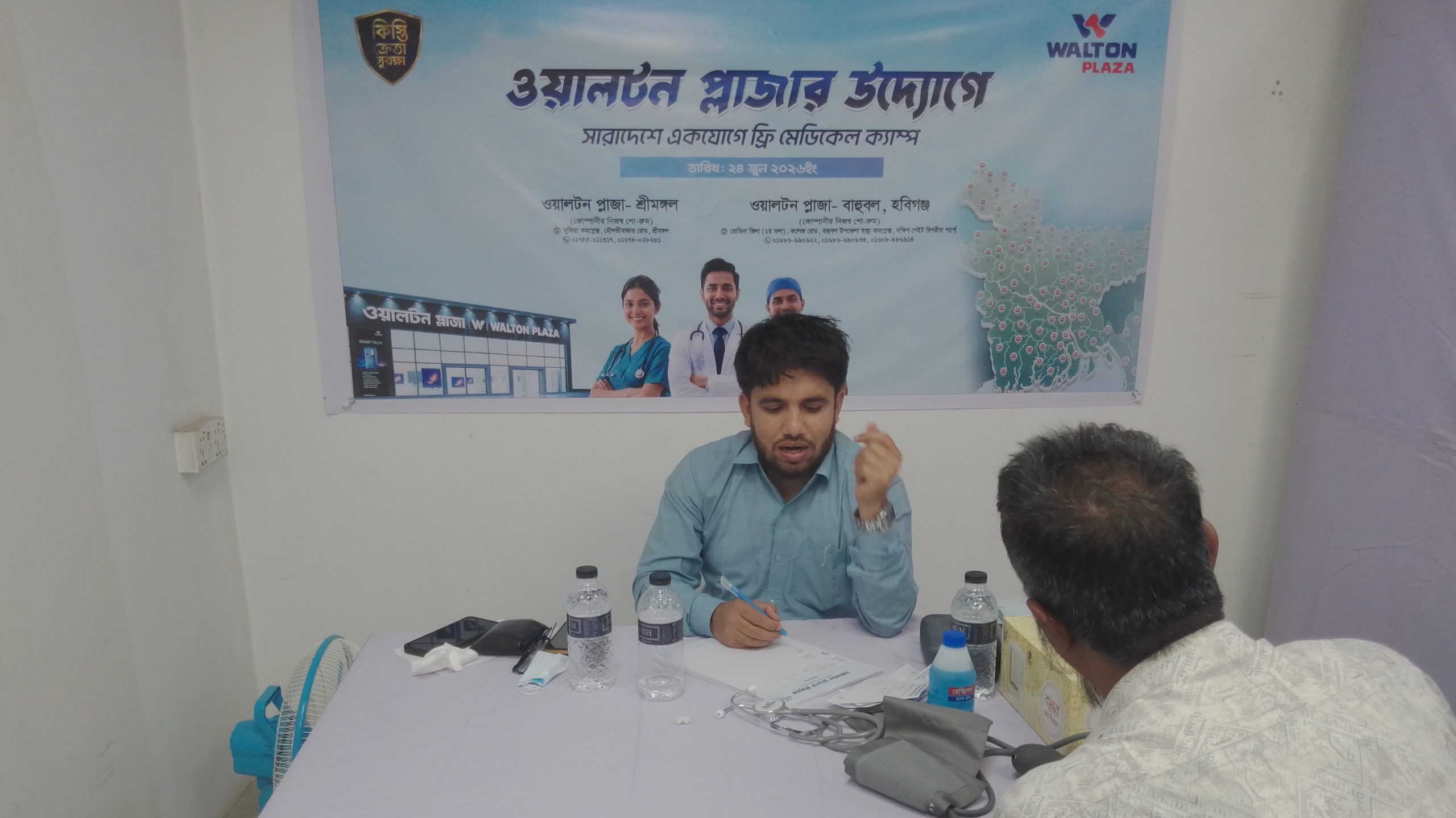 ওয়াল্টন প্লাজা শ্রীমঙ্গল শাখার উদ্যোগে ফ্রী মেডিকেল ক্যাম্প অনুষ্ঠিত