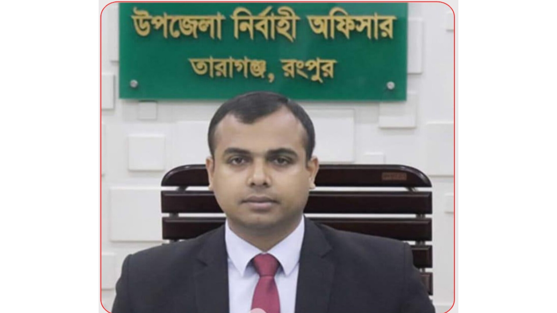 তারাগঞ্জের ইউএনও মোনাববর হোসেনের বদলি বাতিলের দাবি স্থানীয়দের