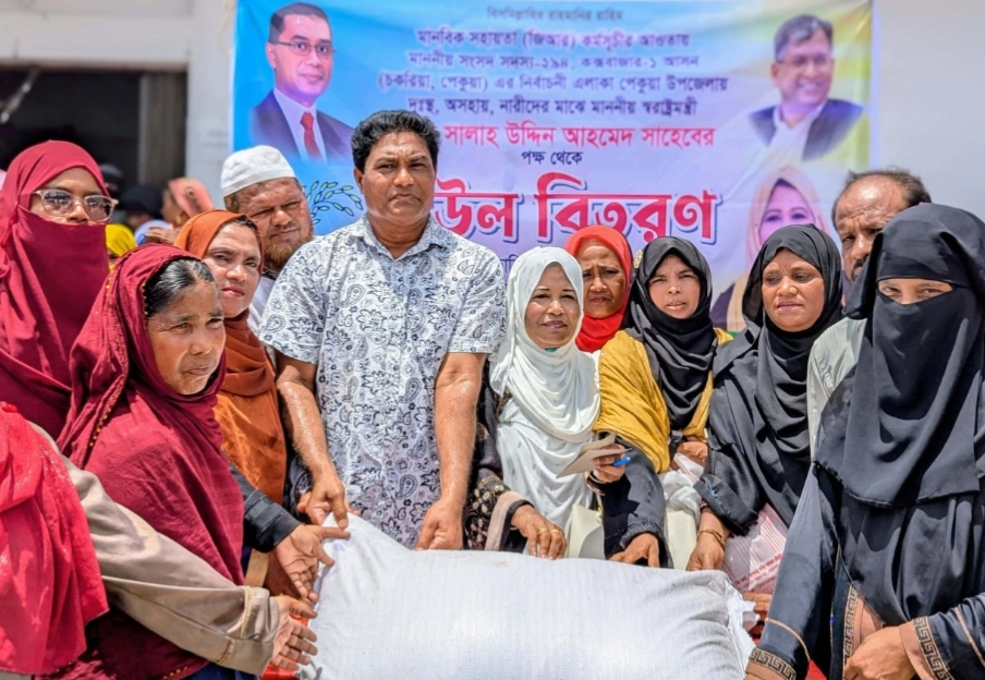 পেকুয়ায় স্বরাষ্ট্রমন্ত্রী সালাহউদ্দিন আহমদের পক্ষে ৬০০ দুঃস্থ পরিবারের হাতে পৌঁছাল মানবিক সহায়তা