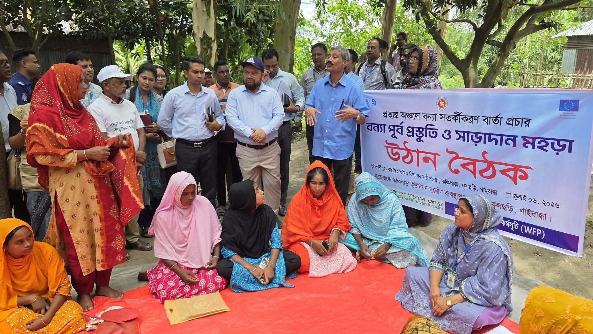 প্রত্যন্ত অঞ্চলে বন্যা সতর্কীকরণে আগাম প্রস্তুতি, ফুলছড়িতে সাড়াদান মহড়া