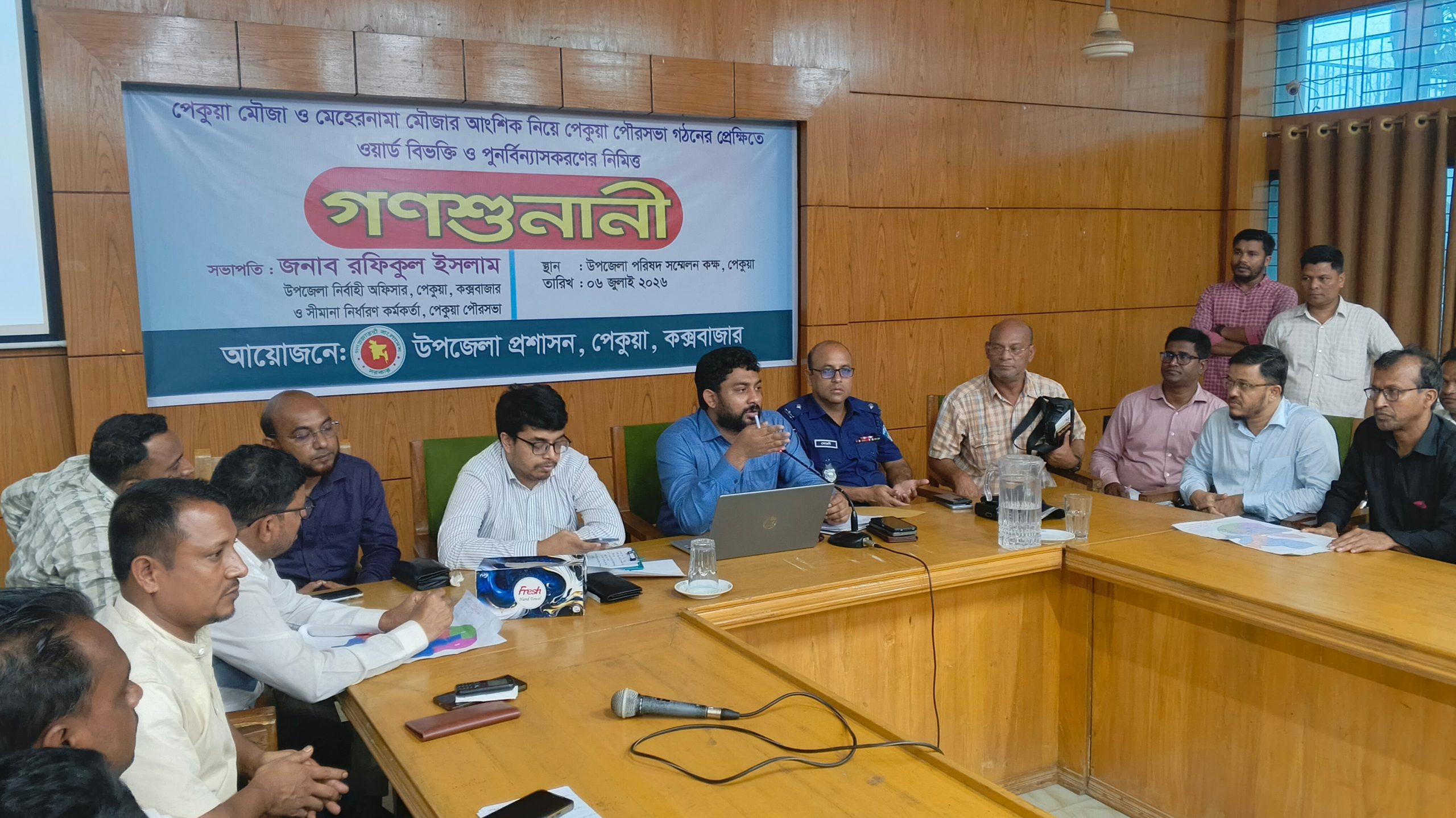 পেকুয়া পৌরসভার ওয়ার্ড পুনর্বিন্যাসে গণশুনানি অনুষ্ঠিত