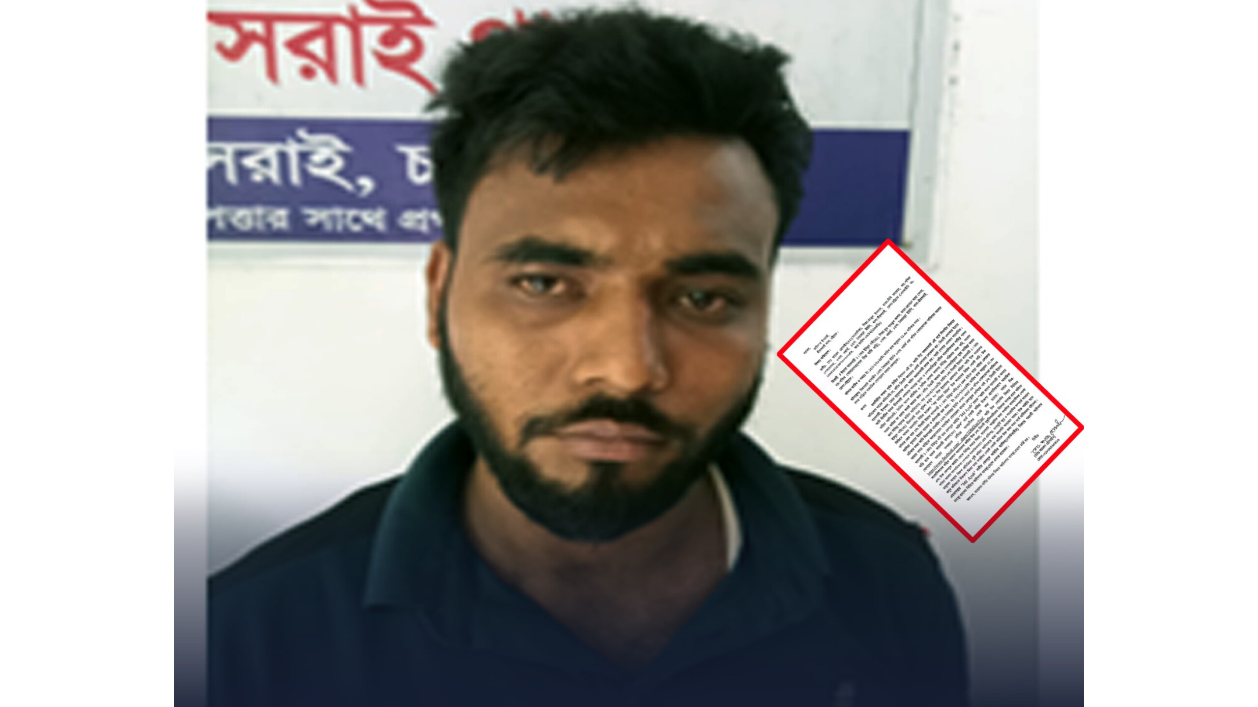 সাংবাদিক জাবেদ এর বিরুদ্ধে ইয়াবা ব্যবসায়ীর  মানহানিকর পোষ্ট : থানায় জিডি